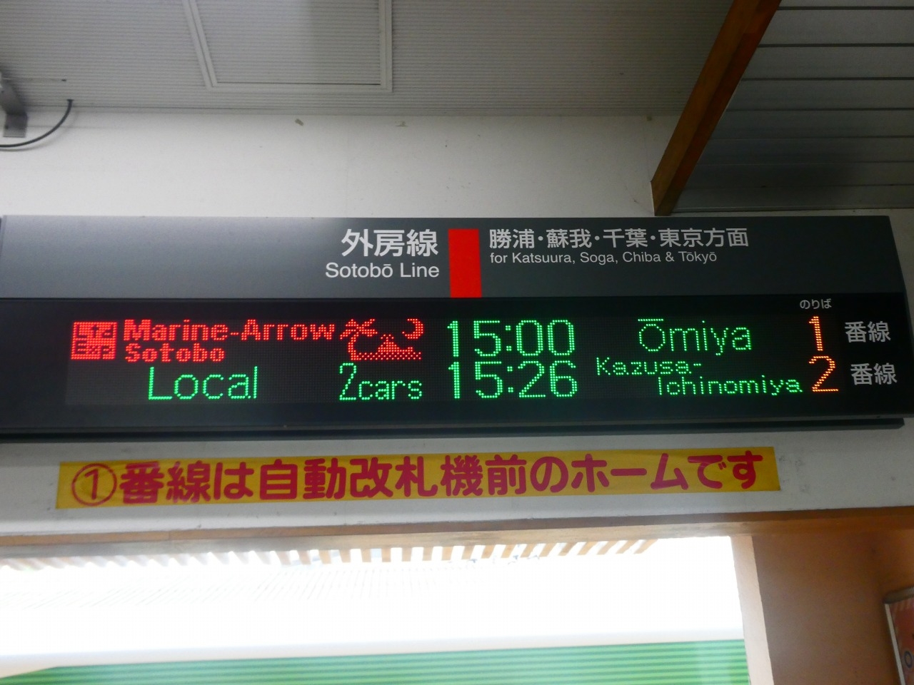 【鉄道廃品】浦和駅駅名板(背板付き) 鉄道廃品】浦和駅駅名板(背板付き)